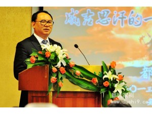 都本伟市长演讲